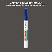 CAPAROL 3D L38 C2 H92 МАРКЕР С КРАСКОЙ