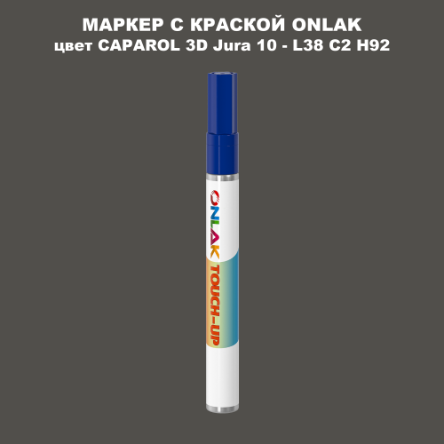 CAPAROL 3D L38 C2 H92 МАРКЕР С КРАСКОЙ
