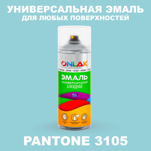 Аэрозольная краска ONLAK, цвет PANTONE 3105 C, спрей 520мл