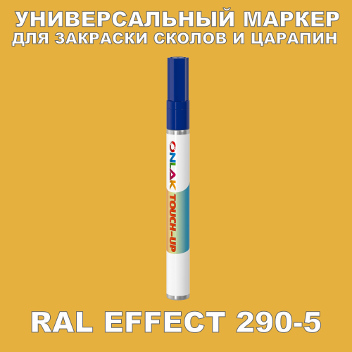 RAL EFFECT 290-5   