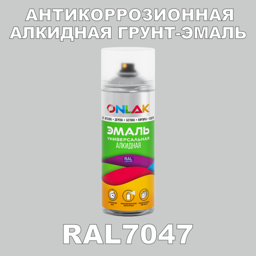 RAL7047 антикоррозионная алкидная грунт-эмаль ONLAK