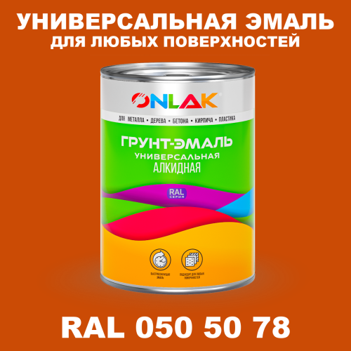 Краска цвет RAL DESIGN 505078