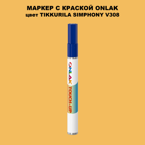 TIKKURILA SYMPHONY V308 МАРКЕР С КРАСКОЙ