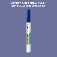 DULUX TRADE RB25 90BB 21/220 МАРКЕР С КРАСКОЙ