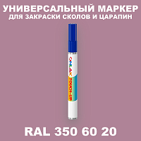 RAL DESIGN 3506020 МАРКЕР С КРАСКОЙ