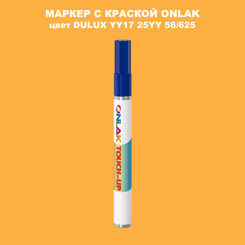 DULUX TRADE YY17 25YY 56/625 МАРКЕР С КРАСКОЙ