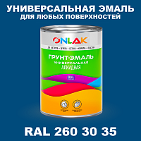 Краска цвет RAL DESIGN 2603035