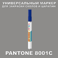 PANTONE 8001C МАРКЕР С КРАСКОЙ