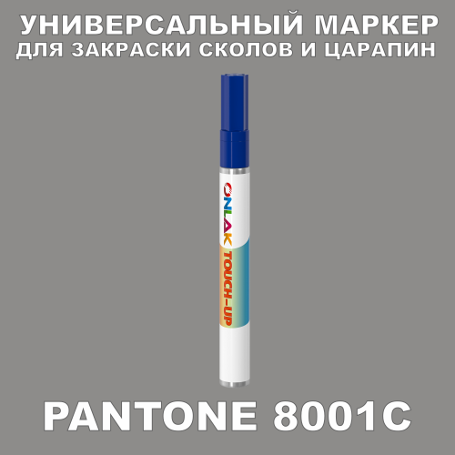 PANTONE 8001C   