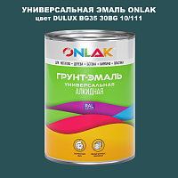 Эмаль универсальная ONLAK, цвет  DULUX TRADE BG35 30BG 10/111