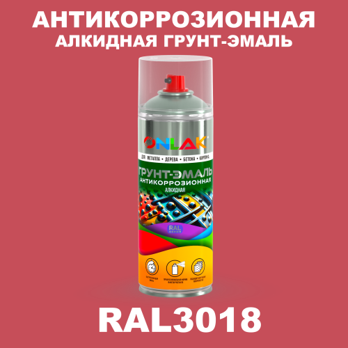 Антикоррозионная алкидная грунт-эмаль ONLAK, цвет RAL3018, спрей 520мл