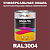 Универсальная быстросохнущая эмаль ONLAK, цвет RAL3004, в комплекте с растворителем