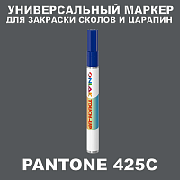 PANTONE 425C МАРКЕР С КРАСКОЙ