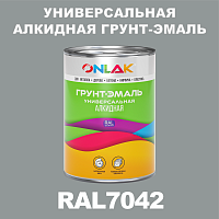 RAL7042 алкидная антикоррозионная 1К грунт-эмаль ONLAK