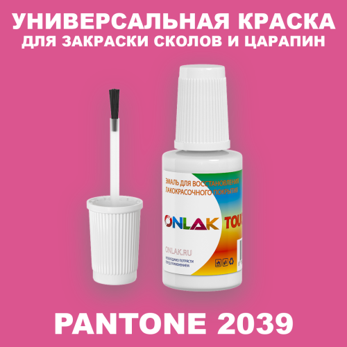PANTONE 2039 C КРАСКА ДЛЯ СКОЛОВ, флакон с кисточкой