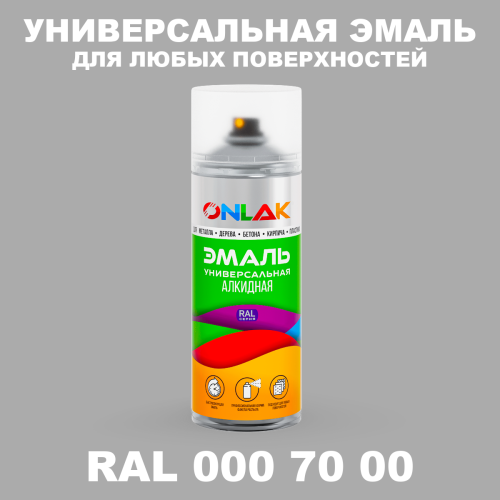 Аэрозольная краска, цвет RAL Design 7000, спрей 520мл