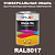 Универсальная быстросохнущая эмаль ONLAK, цвет RAL8017, 1кг в комплекте с растворителем, матовая