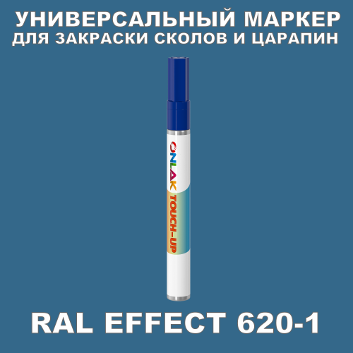 RAL EFFECT 620-1   