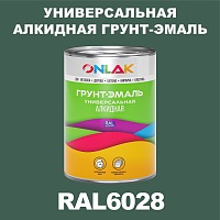 RAL6028 алкидная антикоррозионная 1К грунт-эмаль ONLAK
