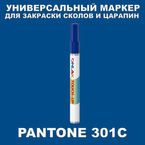 PANTONE 301C   