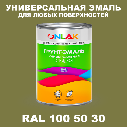 Краска цвет RAL DESIGN 1005030