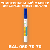 RAL DESIGN 607070 МАРКЕР С КРАСКОЙ