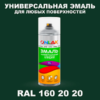 Аэрозольная краска, цвет RAL Design 1602020, спрей 520мл