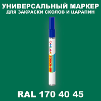 RAL DESIGN 1704045 МАРКЕР С КРАСКОЙ