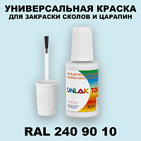 RAL DESIGN 2409010 КРАСКА ДЛЯ СКОЛОВ, флакон с кисточкой