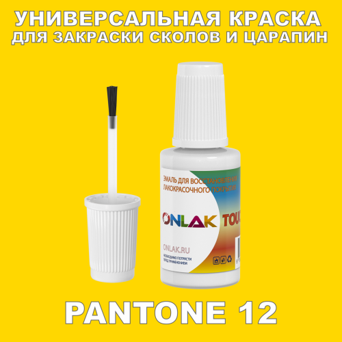 PANTONE 12   ,   