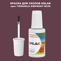 TIKKURILA SYMPHONY M339 КРАСКА ДЛЯ СКОЛОВ, флакон с кисточкой