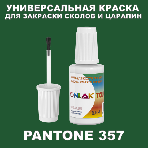 PANTONE 357   ,   