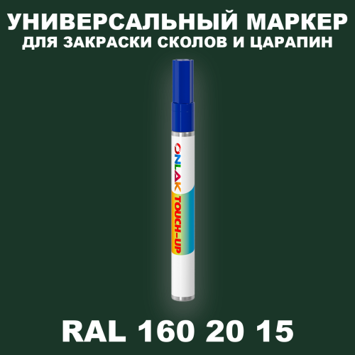 RAL DESIGN 1602015 МАРКЕР С КРАСКОЙ