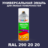 Аэрозольная краска, цвет RAL Design 2902020, спрей 520мл