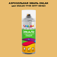 Аэрозольная краска ONLAK, цвет DULUX TRADE YY49 30YY 58/423, спрей 520мл