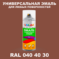 Аэрозольная краска, цвет RAL Design 404030, спрей 520мл