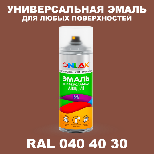 Аэрозольная краска, цвет RAL Design 404030, спрей 520мл