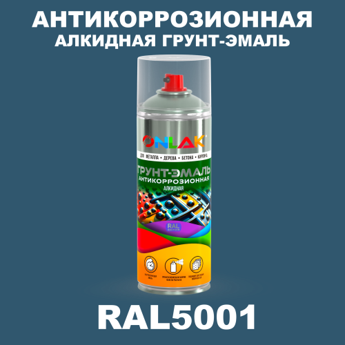Антикоррозионная алкидная грунт-эмаль ONLAK, цвет RAL5001, спрей 520мл