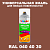 Аэрозольная краска, цвет RAL Design 404030, спрей 520мл, глянцевая