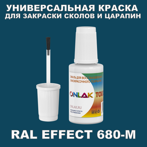 RAL EFFECT 680-M   ,   