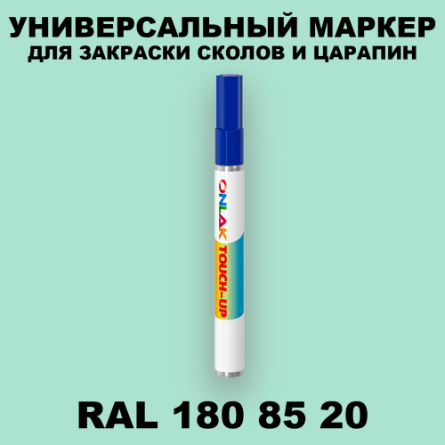 RAL DESIGN 1808520 МАРКЕР С КРАСКОЙ