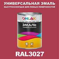 Универсальная быстросохнущая эмаль ONLAK, цвет RAL3027, в комплекте с растворителем