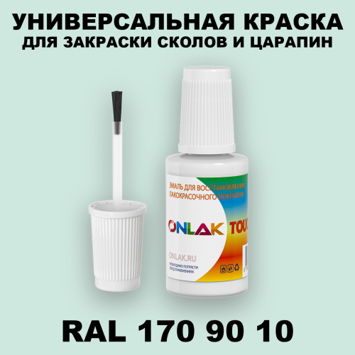 RAL DESIGN 1709010 КРАСКА ДЛЯ СКОЛОВ, флакон с кисточкой