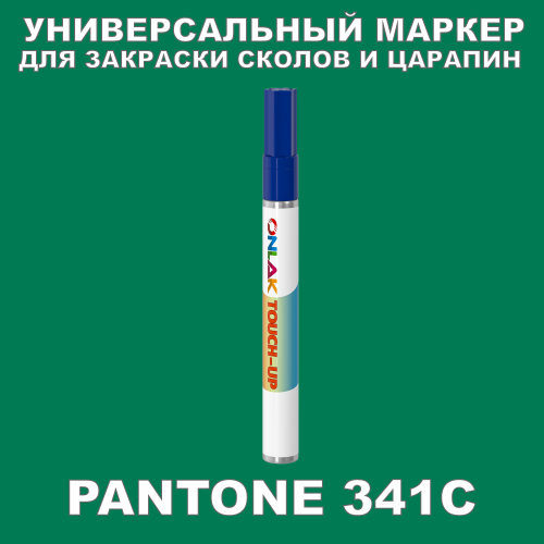 PANTONE 341C   