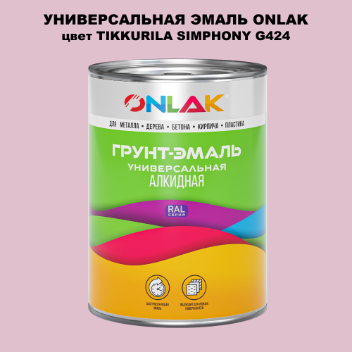 Эмаль универсальная ONLAK, цвет TIKKURILA SYMPHONY G424