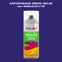 Аэрозольная краска ONLAK, цвет MONICOLOR L148, спрей 520мл