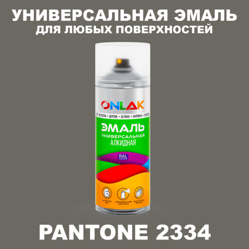 Аэрозольная краска ONLAK, цвет PANTONE 2334 C, спрей 520мл