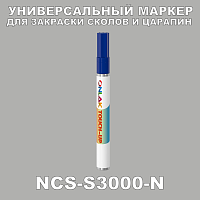 NCS S3000-N   
