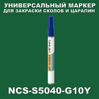 NCS S5040-G10Y   
