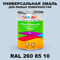 Краска цвет RAL DESIGN 2608510